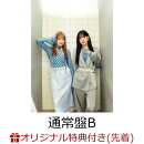 【楽天ブックス限定先着特典】【クレジットカード決済限定】立ち向かえGo way/Super Happy Lucky Special Day(曲順…