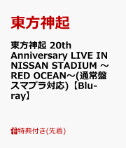 楽天ブックス: 東方神起 20th Anniversary LIVE TOUR 〜ZONE〜(初回