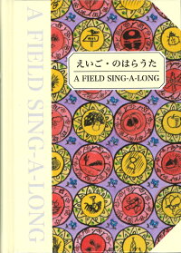 楽天ブックス えいご のはらうた 工藤 直子 本