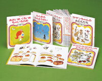 かこさとし・おはなしのほん(全10巻セット)