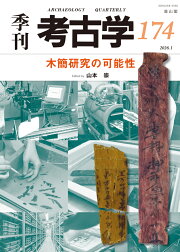 楽天ブックス: 杉戸絵の研究 - 木下京子 - 9784784221318 : 本
