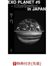 楽天ブックス: 【先着特典】EXO PLANET #5 -EXplOration IN JAPAN