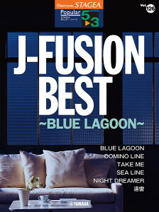 STAGEA �|�s�����[ 5�`3�� Vol.126 J-FUSION BEST �`BLUE LAGOON�`