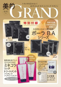 雑誌 女性誌 最新ランキング 楽天ブックス