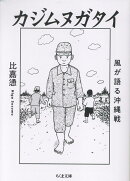 カジムヌガタイ