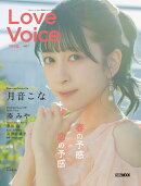 Love Voice mag. Vol.7