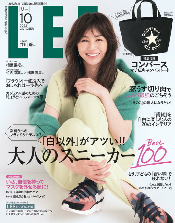楽天ブックス Lee リー 22年 10月号 雑誌 集英社 雑誌 楽天ブックス Lee リー 22年 10月号 雑誌 集英社 雑誌