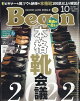 【予約】Begin (ビギン) 2022年 10月号 [雑誌]
