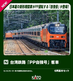 台湾鉄路 「PP自強号」客車 6両基本セット 【10-2087】 (鉄道模型 Nゲージ)