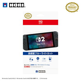 貼りやすい 高硬度ブルーライトカットフィルム“ピタ貼り” for Nintendo Switch 2