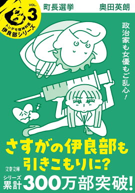 町長選挙