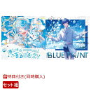 【楽天ブックス限定先着特典+同時購入特典】ほとけのあるばむ2!!＋BLUEPRINT(スマホサイズステッカー2つ+青組 アナ…