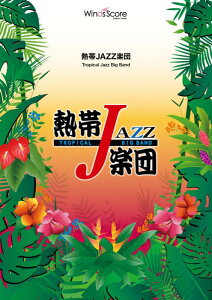 �M��JAZZ�y�c�@Let�fs�@Groove Grade4 �i���t�y���j [ �E�F�C���E���[�E���H�[�� ]