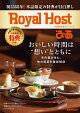【予約】Royal　Hostぴあ