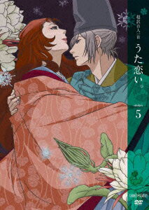 超訳百人一首 うた恋い。 5