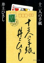 楽天ブックス 主よ 永遠の休息を 誉田哲也 本