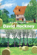 美術手帖 2023年 10月号 [雑誌]