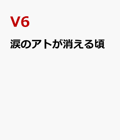 楽天市場 V6 Cd Beat Of Lifeの通販