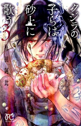 ������λҤ�Ϻ���˲Τ���3��