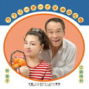 ラブリーボーイはみかん色