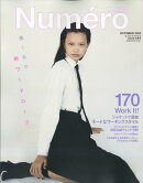 Numero TOKYO (ヌメロ・トウキョウ) 2023年 10月号 [雑誌]
