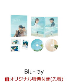 【楽天ブックス限定先着特典】366日 特別版 (数量限定生産)【Blu-ray】(チェキホルダー+ビジュアルカード1枚セット) [ 赤楚衛二 ]