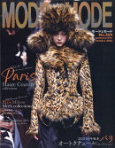 MODE et MODE (モード エ モード) 2023年 10月号 [雑誌]