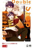 【楽天ブックス限定特典】ダブルステップファザー全8巻セット　（ジェラートコミックス）(1P描き下ろし漫画)