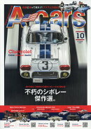 A-cars (エーカーズ) 2023年 10月号 [雑誌]