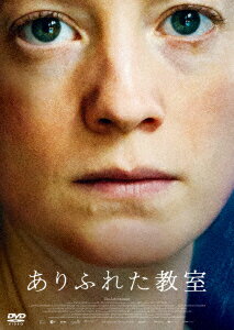 ありふれた教室