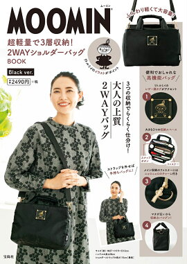 MOOMIN Ķ̤3ؼǼ! 2WAYХå BOOK Black ver.