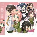 ドラマCD いますぐお兄ちゃんに妹だっていいたい!第2弾『いますぐお兄ちゃんに誰か一人を選んでっていいたい!』