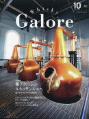 Whisky Galore (ウイスキーガロア) 2024年 10月号 [雑誌]