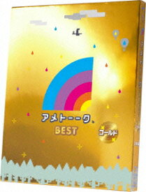 アメトーーク BEST ゴールド【Blu-ray】 [ 雨上がり決死隊 ]