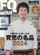 FQ JAPAN (エフキュージャパン) 2024年 10月号 [雑誌]