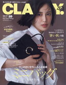 CLASSY.(クラッシィ) 2024年 10月号 [雑誌]