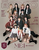 non-no (ノンノ) 2024年10月号 増刊 [雑誌] ME:I表紙版