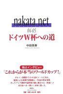 nakata．net（04-05）