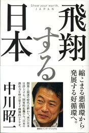 楽天ブックス: 日本を守るために日本人が考えておくべきこと - 中川 