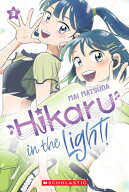 Hikaru in the Light! (Volume 3): Volume 3 HIKARU IN THE LIGHT (VOLUME 3) （Hikaru in the Light!） …
