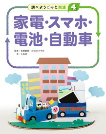 楽天市場 冷蔵庫 大型 絵本 児童書 図鑑 本 雑誌 コミック の通販