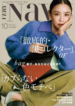 VERY増刊 VERY NaVY(ネイビー) 2024年 10月号 [雑誌]