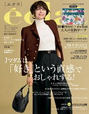 eclat (エクラ) 2024年 10月号 [雑誌]