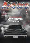 A-cars (エーカーズ) 2024年 10月号 [雑誌]