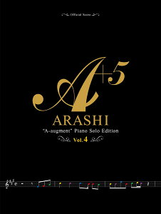 オフィシャル・スコア 嵐 A+5(エー・オーギュメント)〜ピアノ・ソロ・エディション〜 Vol.4