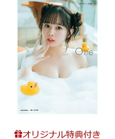 【楽天ブックス限定特典】近藤沙瑛子 1st写真集 One(限定絵柄ブロマイド) [ 近藤沙瑛子 ]