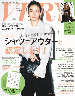VERY (ヴェリィ) 2024年 10月号 [雑誌]
