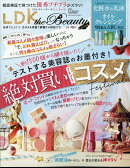 LDK the Beauty mini (エルディーケー ザ ビューティーミニ) 2024年 10月号 [雑誌]