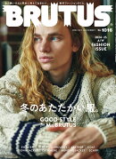 BRUTUS (ブルータス) 2024年 10/1号 [雑誌]