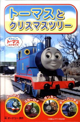 �ȡ��ޥ��ȥ��ꥹ�ޥ��ĥ꡼